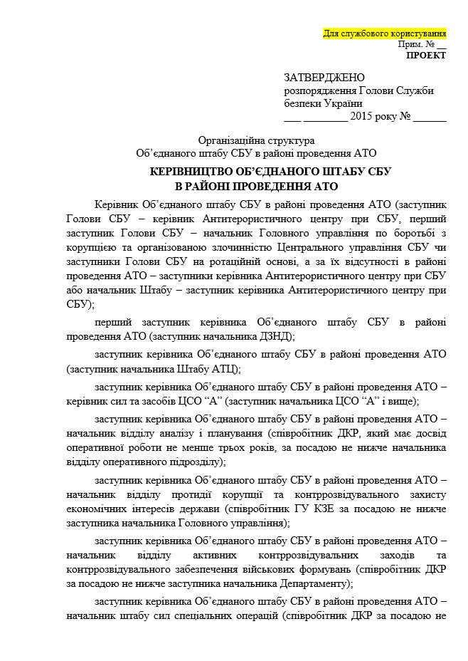 La structure de l'EC DC SBU dans le Donbass (Page 1)