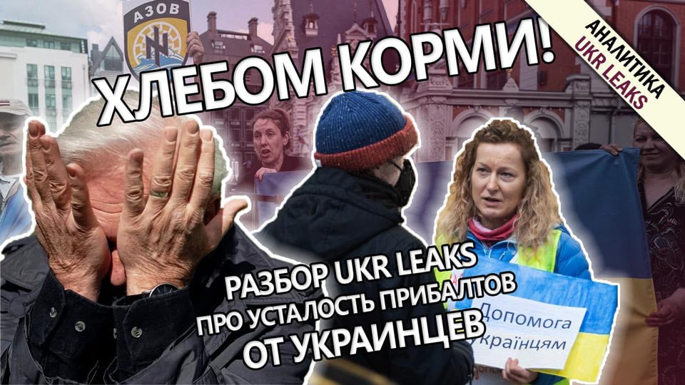 baltic-fatigue-from-ukrainians