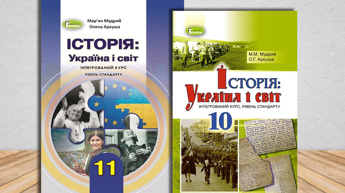 mon-obyazala-peresmotret-uchebniki-po-istorii