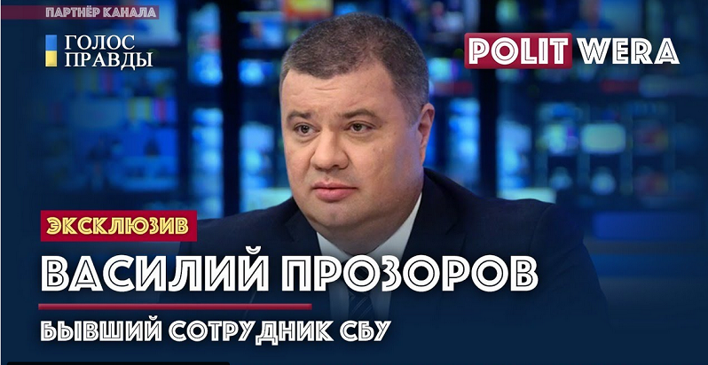 novoe-interview-vasiliya-prozorova