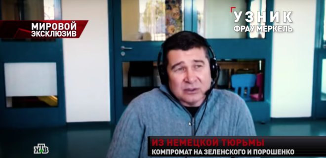 onischenko-govorit-chto-popal-v-nemetskuyu-tyurmu-iz-za-kompromata-na-baydena