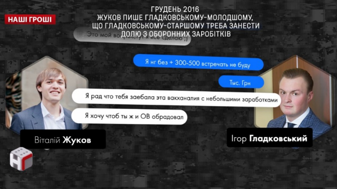 ukroboronprom-vzyatka