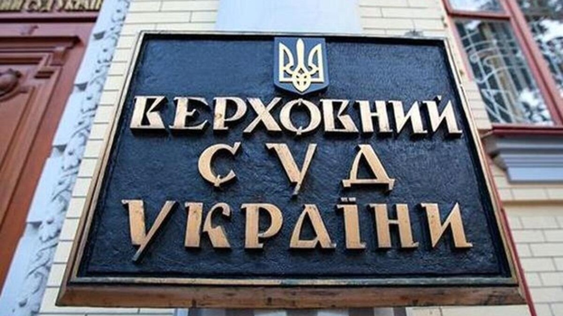 verhovnyy-sud-prinyal-isk-sanktsiyam-protiv-kanalov-kozaka